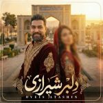 اویس آتشین – دلبر شیرازی